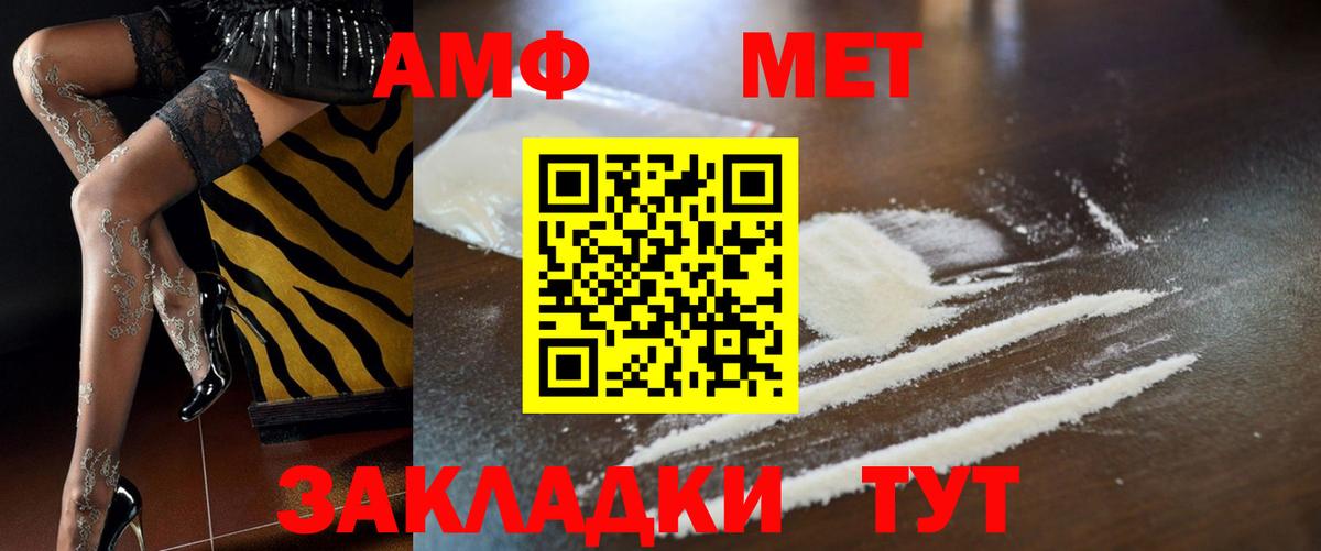Amphetamine Premium Волгодонск