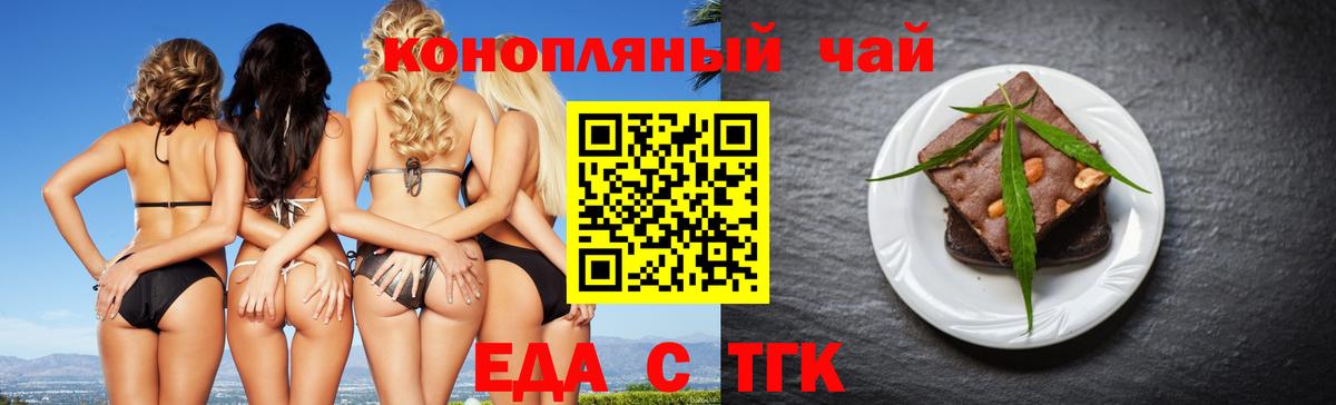 Волгодонск  Canna-Cookies конопля  Вход с VPN 