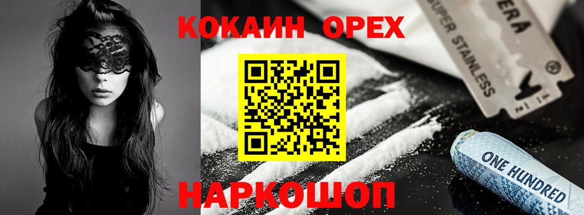 COCAIN Боливия Волгодонск