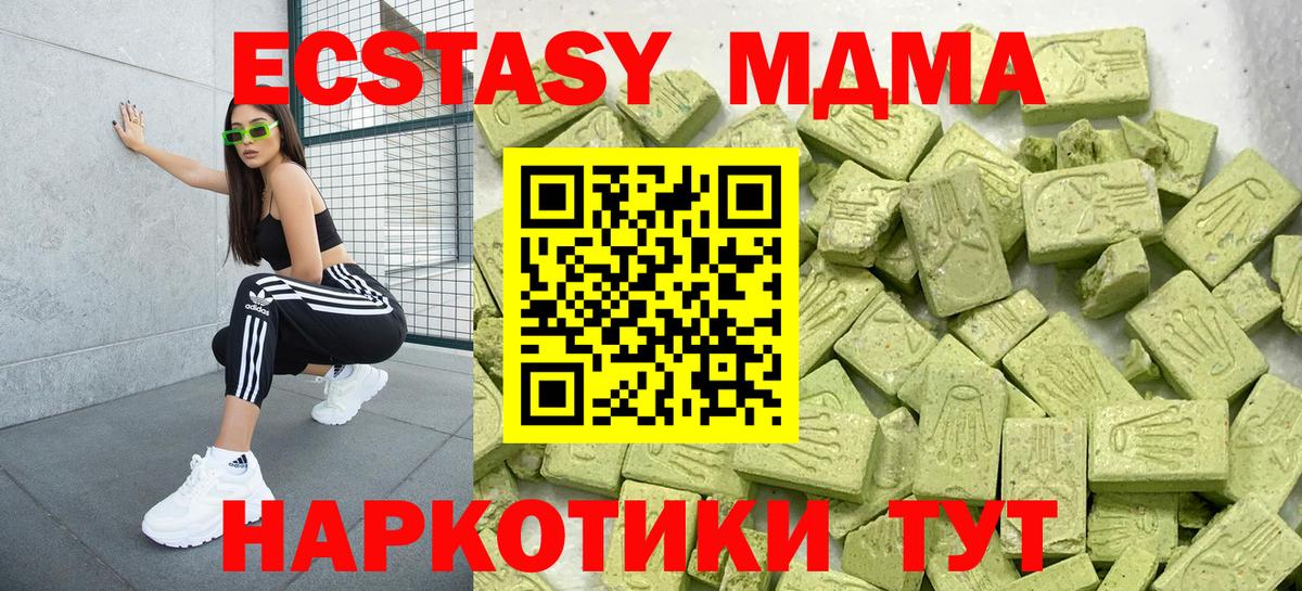 Ecstasy 99% Волгодонск
