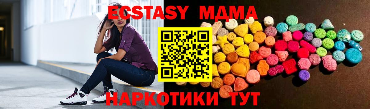 Ecstasy диски  это наркотические препараты  Ecstasy  Ecstasy mix  Волгодонск  Вход с VPN 