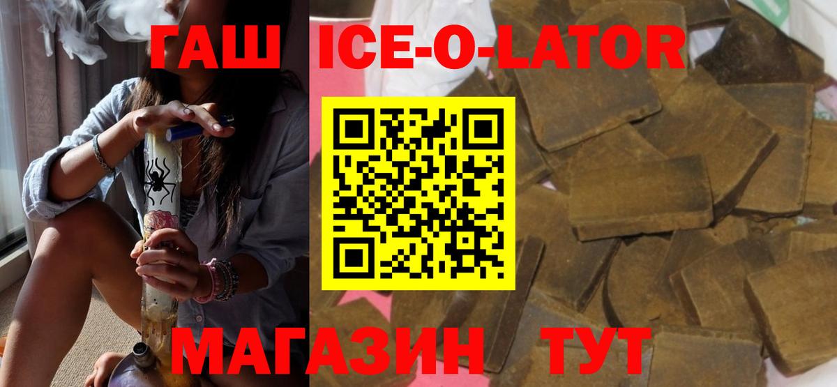 Гашиш гарик Волгодонск