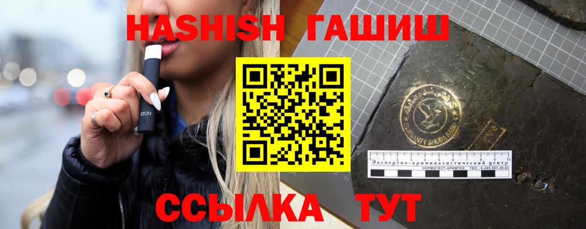 закладка  ГАШ Ice-O-Lator  Вход с VPN  Волгодонск  ГАШИШ Cannabis 