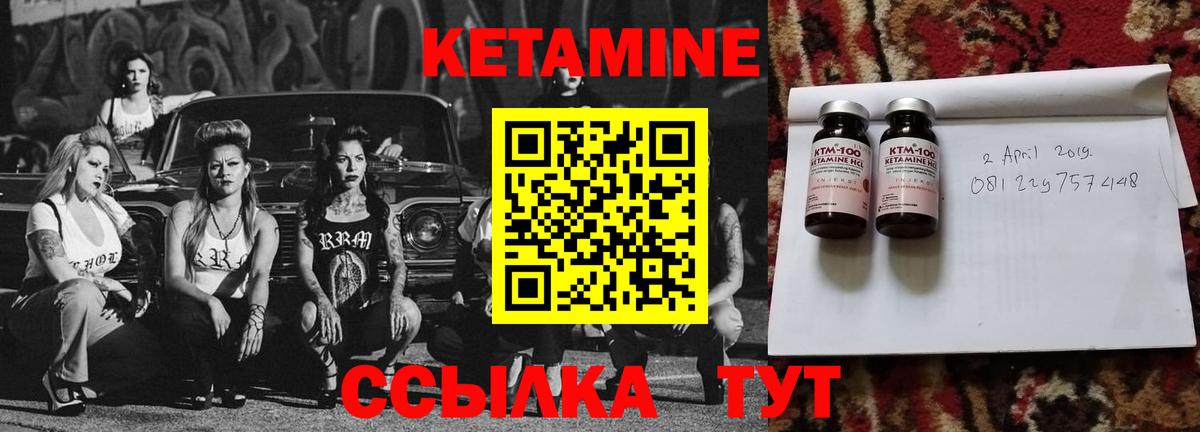 КЕТАМИН VHQ  Кетамин VHQ  Вход с VPN  Волгодонск 