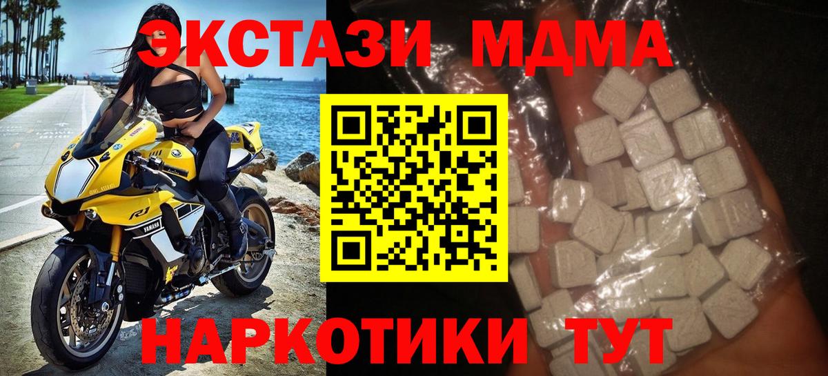 MDMA VHQ Волгодонск