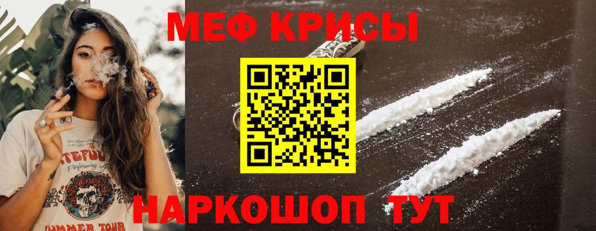 Меф VHQ  Мефедрон мука  Вход с VPN  МЯУ-МЯУ  Волгодонск 
