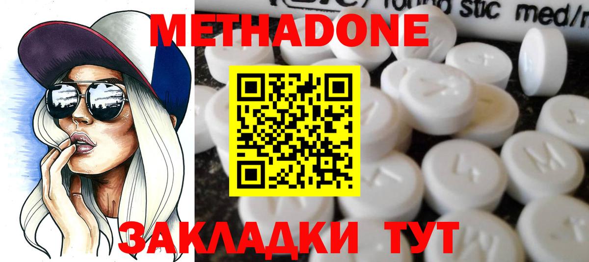 Волгодонск  Метадон methadone  blacksprut tor  Вход с VPN 
