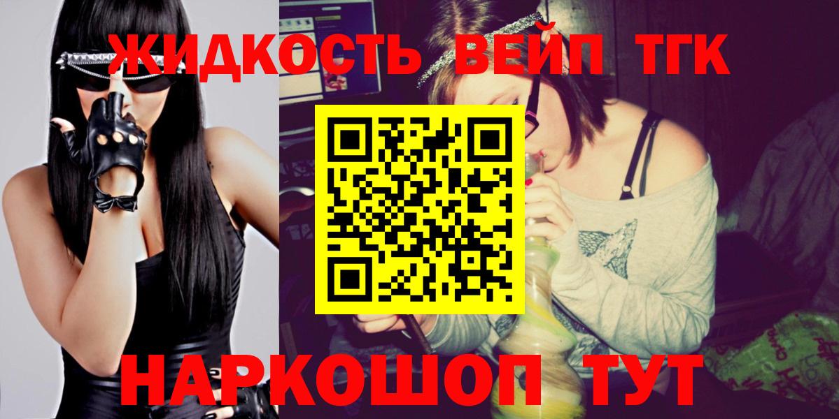 Дистиллят ТГК THC oil  ТГК жижа  Вход с VPN  Волгодонск 