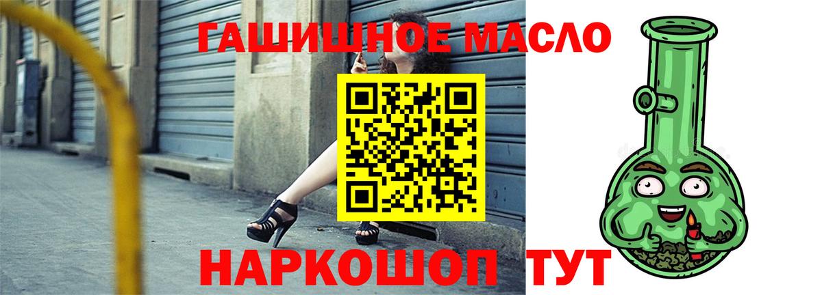 ТГК жижа Волгодонск